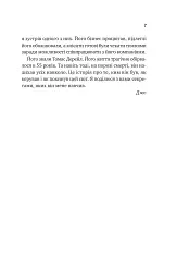Книга Велика п'ятірка для життя - Джон П. Стрелекі Vivat (9786171707146) - мініатюра 5