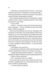 Сем на зв'язку - мініатюра 22
