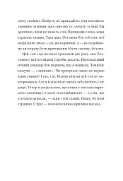 Контрабандист історій - Ґеоргі Ґосподінов - мініатюра 13