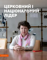 Локальна історія №11-12/2025. Андрей Шептицький - - мініатюра 6