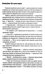 Місто довгих коридорів - Олександр Бєляєв - мініатюра 4