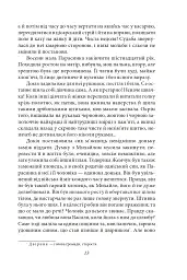 Земля. Людина. За ситуаціями. В неділю рано зілля копала - Ольга Кобилянська - мініатюра 12
