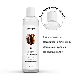 Лубрикант на водній основі Satisfyer Juicy Lubricant Crazy Crave water based 300 мл - мініатюра 3