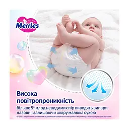Підгузки Merries розмір S (4-8 кг) 62 шт (4901301437709) - мініатюра 3