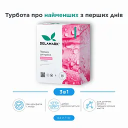 Концентрований безфосфатний пральний порошок Delamark Baby 3 кг (4820152330338)