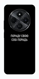 Чохол Demsky Пораду свою собі порадь для Xiaomi Redmi 14C/Poco C75