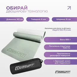 Килимок для йоги та фітнесу EasyFit TPE+TC 6 мм двошаровий фісташковий-світло-сірий+чохол - мініатюра 3