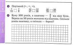 Математика. 4 клас. Відривні картки до підручника О. М. Гісь, І. В. Філяк. - мініатюра 2