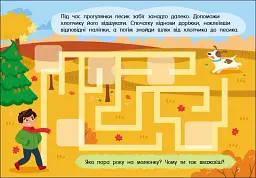 Учуся з наліпками. Лабіринти в місті - мініатюра 2