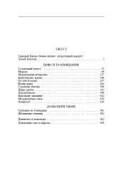 Маруся - мініатюра 14