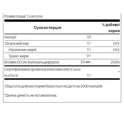 Вітаміни Swanson D3 with Coconut oil 2000 IU 60 капсул - мініатюра 2