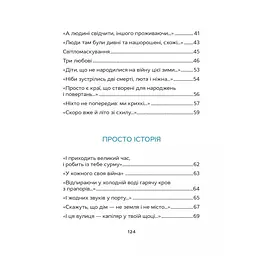 Відкритий перелом голосу - Катерина Калитко - мініатюра 10