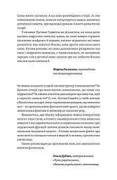 Лінгвістика на карті світу - Рустам Гаджієв - мініатюра 10