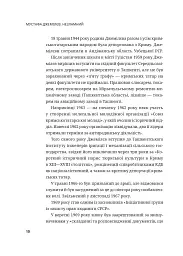 Мустафа Джемілєв. Незламний - Севгіль Мусаєва - мініатюра 9
