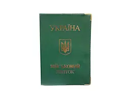 Обкладинка ПОЛІМЕР ПВХ для Військового квитка 188х130мм арт.302011 в асортименті - мініатюра 2