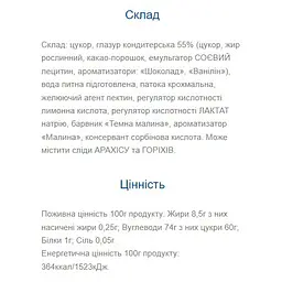 Батончики Monsters Jam Club Желе з малиною 24 шт. x 40 г - мініатюра 2