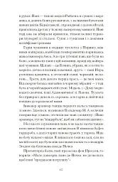Хризантеми - мініатюра 8