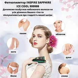 Фотоепілятор Inspire Sapphire 999999 Green (XM-L011G) - мініатюра 7