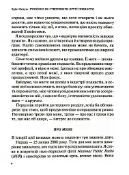 Гучніше! Як створювати круті подкасти - мініатюра 5