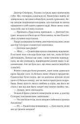 Прокляття справжнього кохання - мініатюра 22