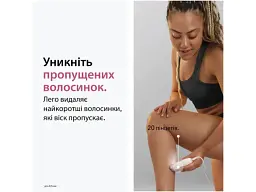 Епілятор Braun Silk-epil 3 SE 3-033 (8700216962940) - мініатюра 3