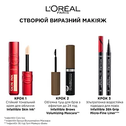 Туш для брів L'Oreal Paris Brow Artist Plump & Set тон 105 4.9 мл (A9891300) - мініатюра 5