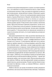 Аушвіц. Остаточне рішення нацистів - Лоренс Ріс - мініатюра 11