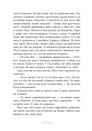 Сага сестер-відьом. Сестра зірок - мініатюра 12