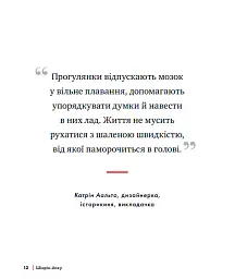 Шінрін-йоку. Цілюще мистецтво лісотерапії - Олівер Люк Делорі - мініатюра 8