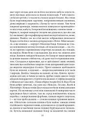 Степовий вовк - мініатюра 11