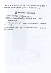 English для дітей та батьків. Сімейний самовчитель - мініатюра 10