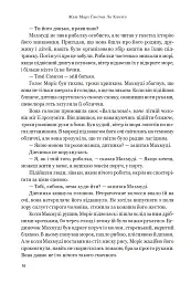 Аверс. Новели про небажаних - мініатюра 10