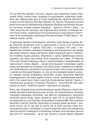 Спадок. Есеї про мислення поколінь - мініатюра 4