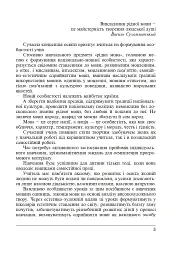 Цікава граматика для допитливого Гнатика. 4 клас - мініатюра 4