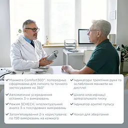 Автоматичний тонометр B.Well MED-58 з адаптером (MED-58/ad-2800) 16_2800 - мініатюра 8