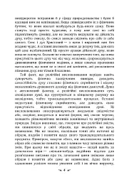Відповідь Йову - мініатюра 3