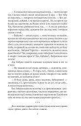 Царівна - Ольга Кобилянська - мініатюра 5