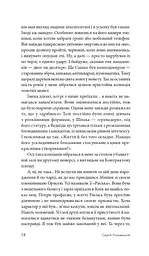 Такий шалений рік - мініатюра 7