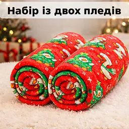 Набір із двох пледів фліс Новорічні гусенята 150x200 см Love You 9120set2
