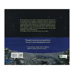 Книга Баю, бляха, бай - Адам Менсбах Vivat (9789669827616) - мініатюра 2