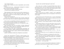 Дівчина, жінка, інакша - Бернардін Еварісто - мініатюра 9