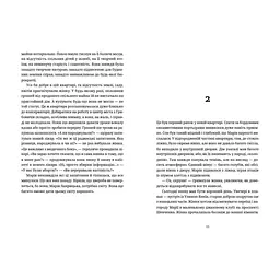 Книга Барні 613 - Юлія Чернінька Видавництво Старого Лева (9789664482452) - миниатюра 6