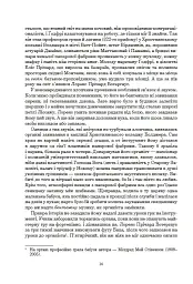 Криптономікон - Ніл Стівенсон - мініатюра 11