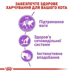 Вологий корм для дорослих стерилізованих кішок Royal Canin Sterilised Loaf паштет 85 г - мініатюра 2