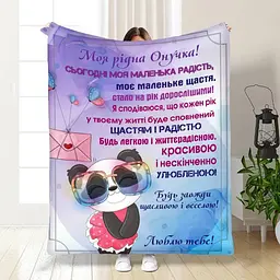 Плед плюшевий 3D з побажаннями для онучки Посмішка для онучки 160х200 см
