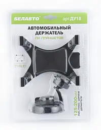 Тримач автомобільний Belauto для планшетів (DU18) - мініатюра 2