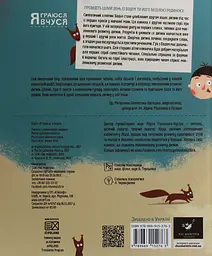 Бодьо вимовляє перші слова — Галевська-Кустра Марта - мініатюра 5