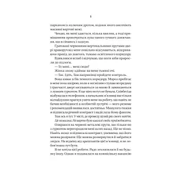 Книга В'язень - Фріда Мак-Фадден Vivat (9786171714564) - мініатюра 5