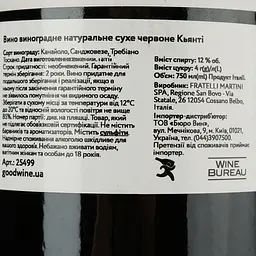 Вино Sant'Orsola Chianti, 12%, 0,75 л - мініатюра 4