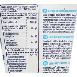 Сливки ОКЗДХ Наші вершки 10% жира 125 г - мініатюра 6